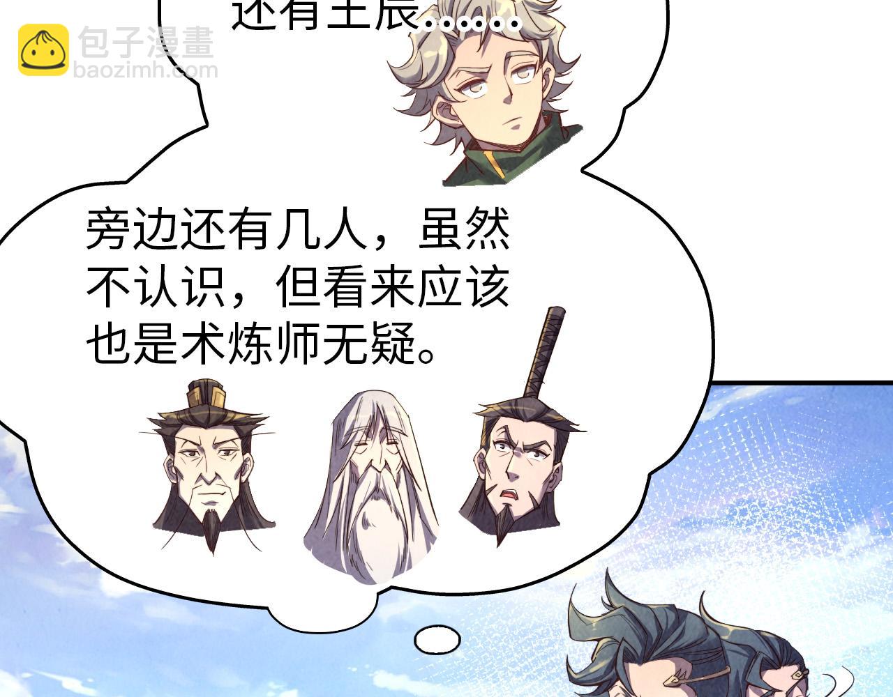 第115话 周公子？103