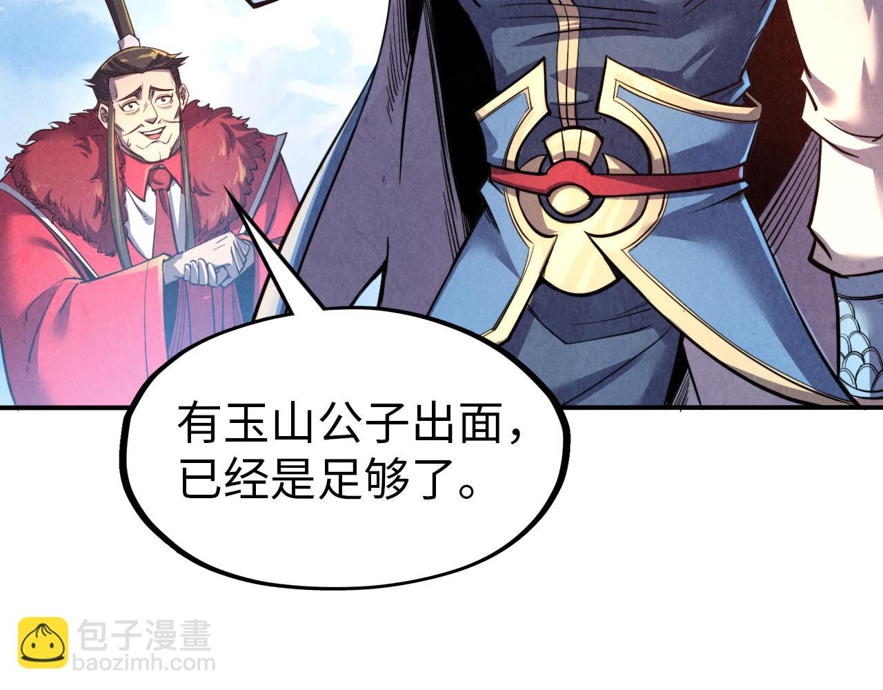 第115话 周公子？104