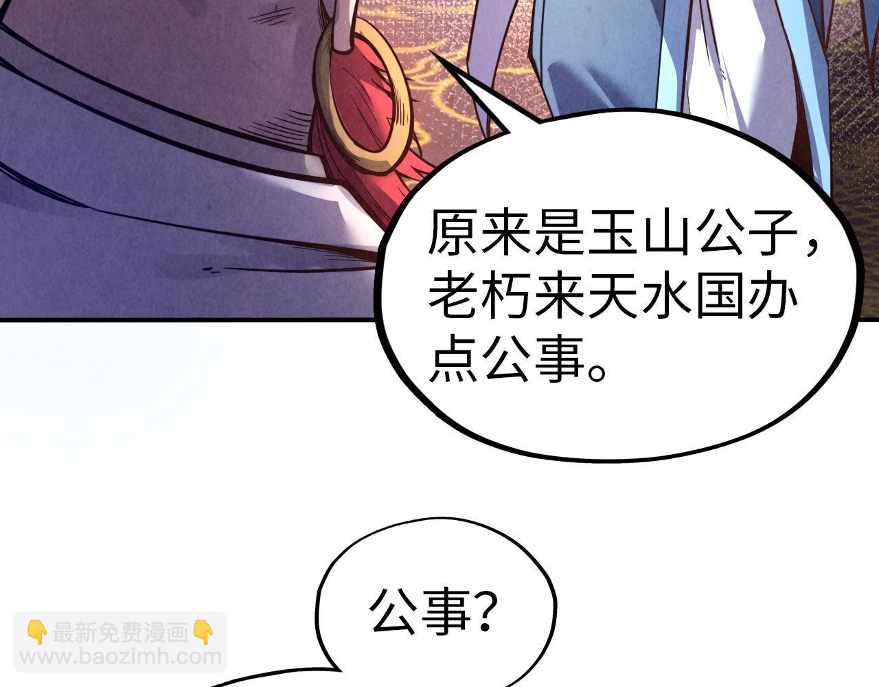 第115话 周公子？109