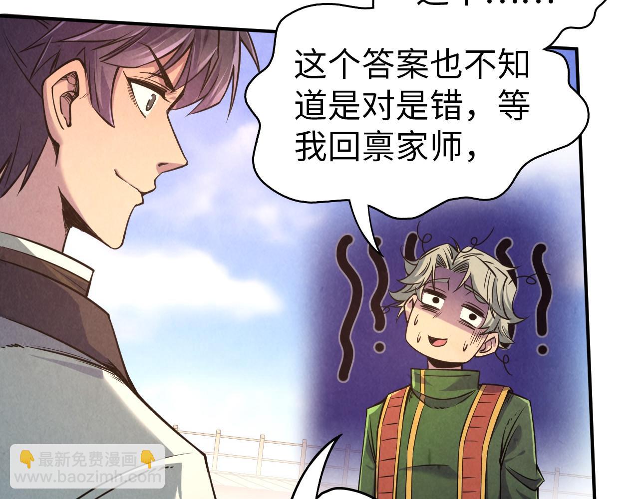 第115话 周公子？11