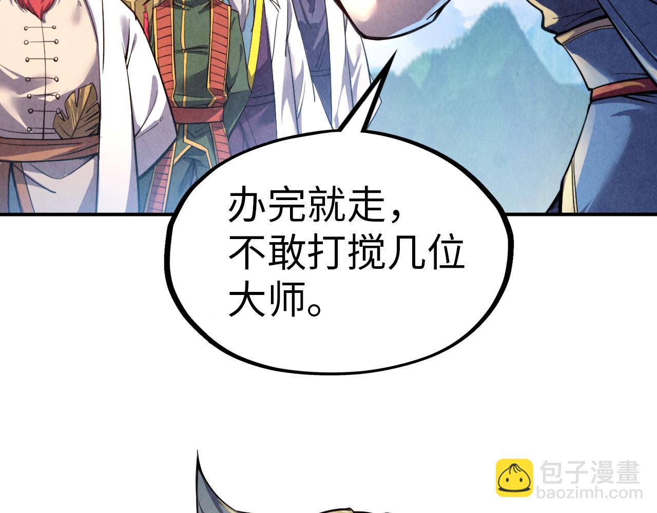 第115话 周公子？111