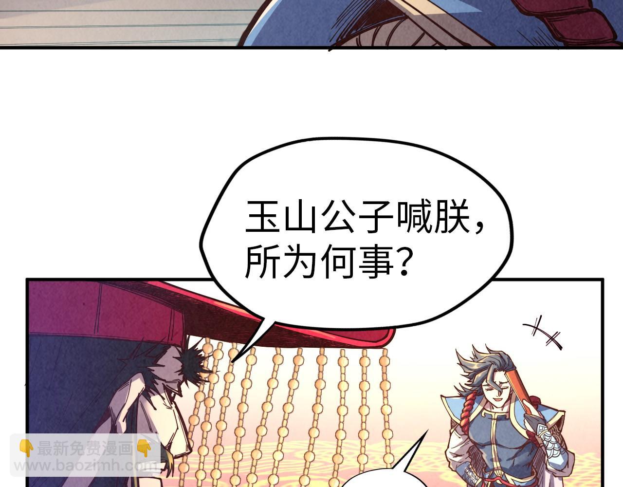 第115话 周公子？115