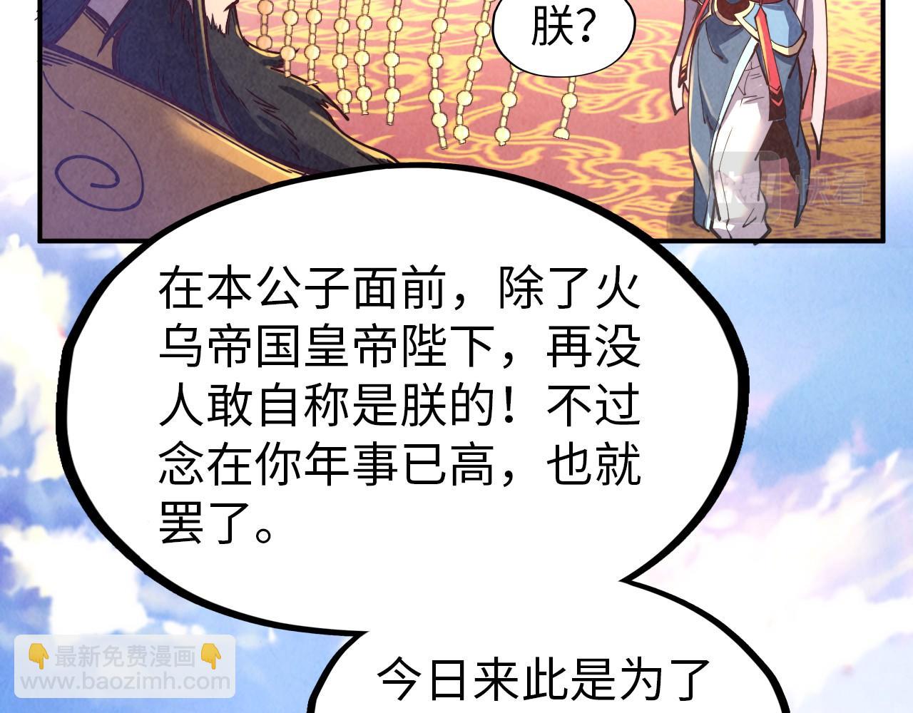 第115话 周公子？116