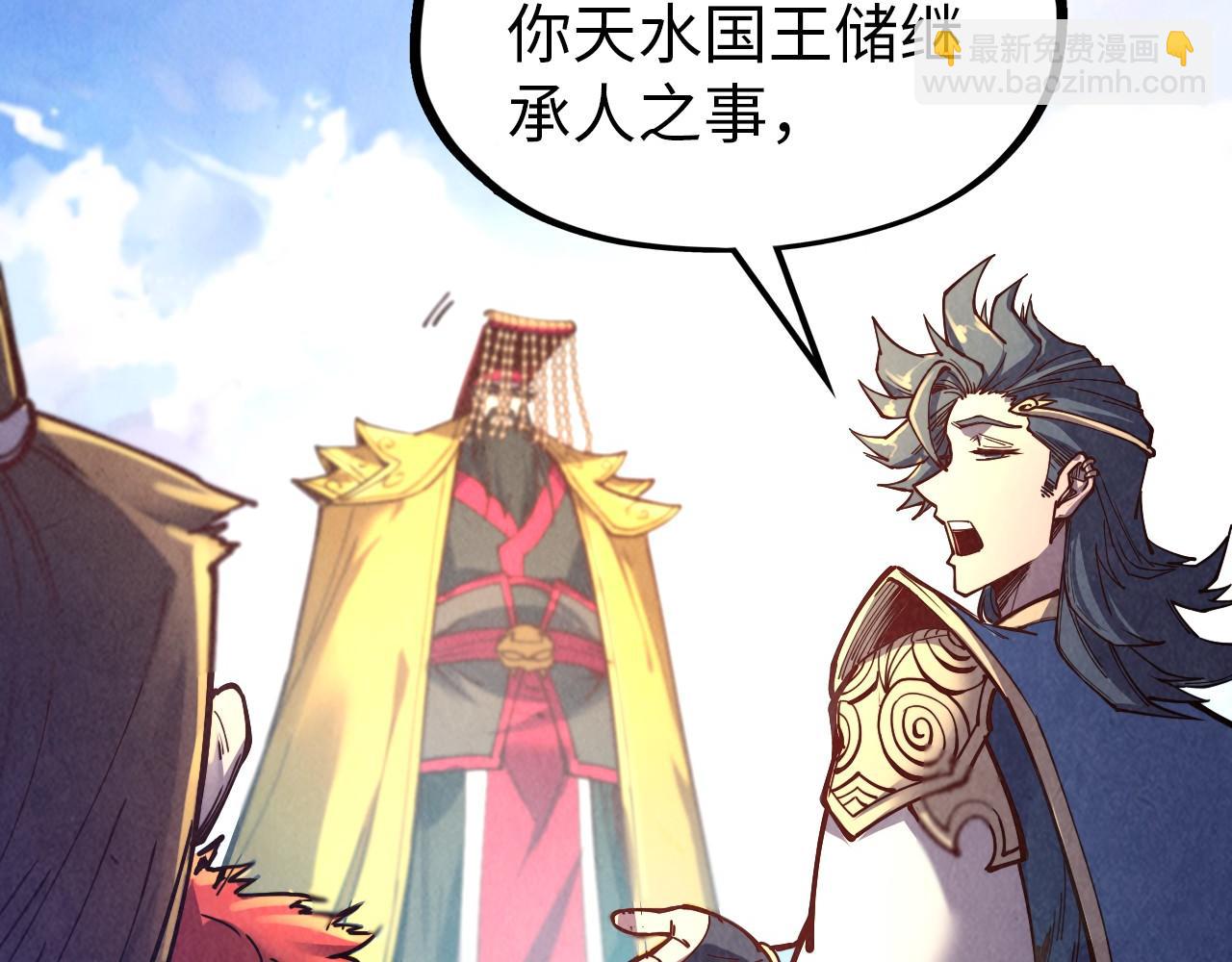 第115话 周公子？117