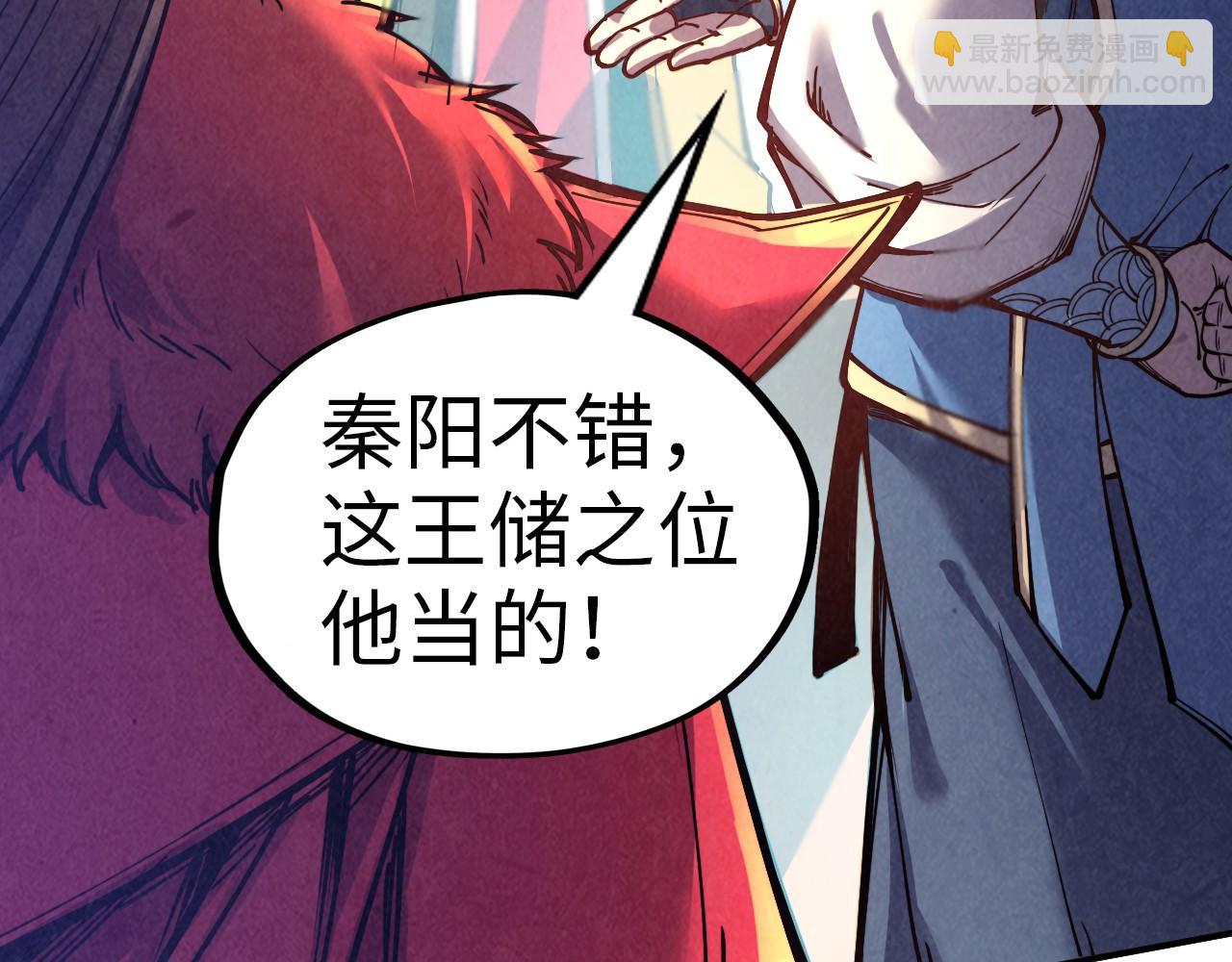 第115话 周公子？118