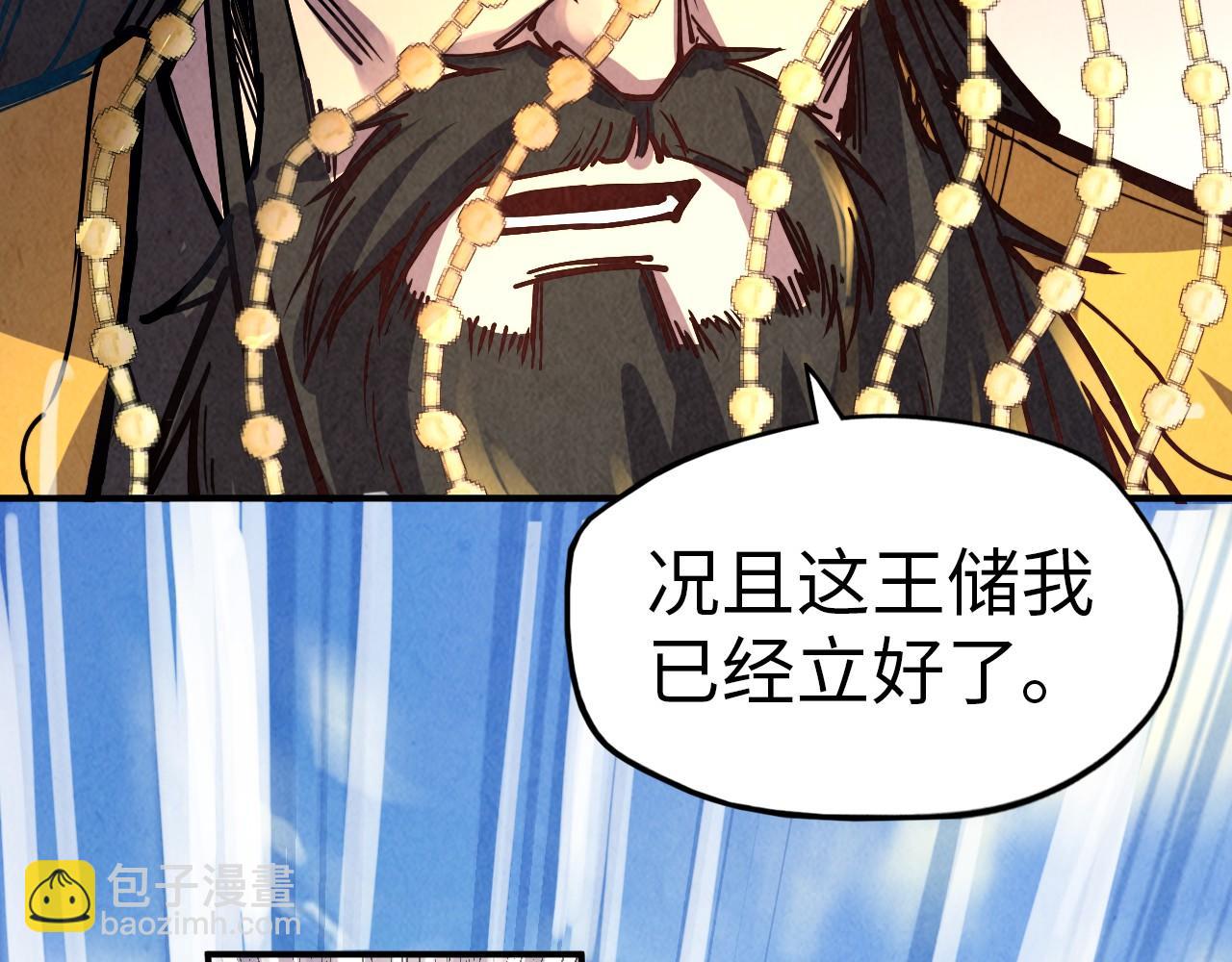 第115话 周公子？120