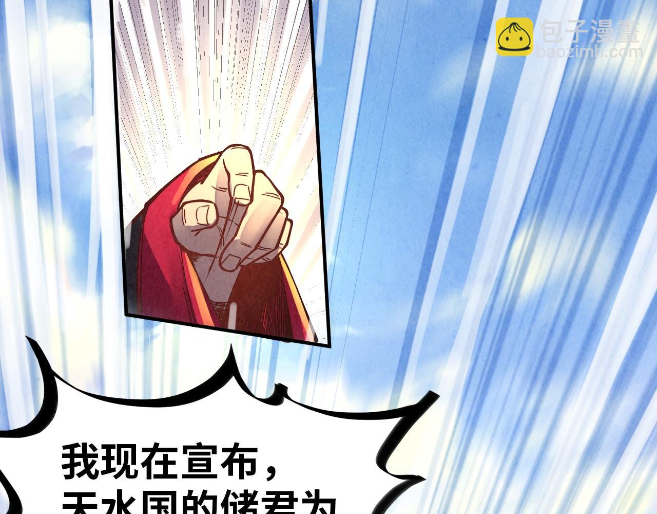 第115话 周公子？121