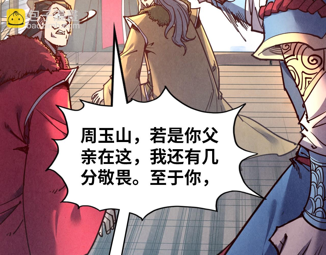第115话 周公子？139