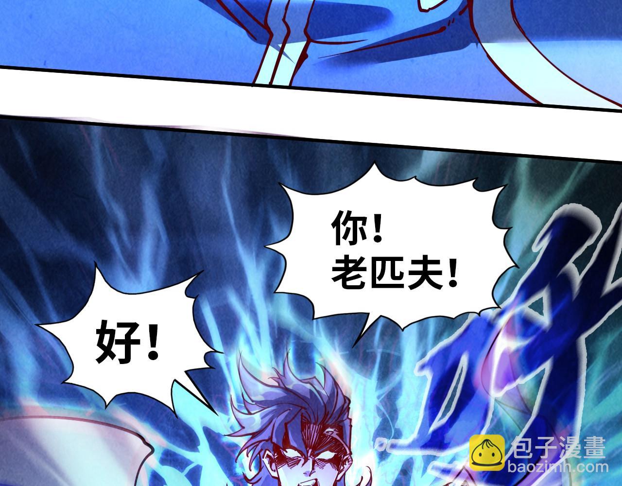 第115话 周公子？142