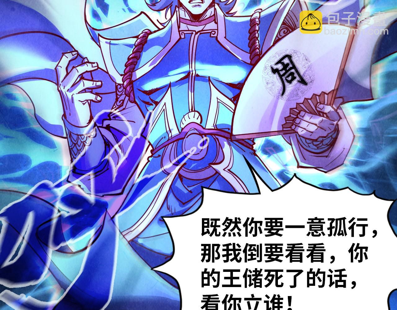 第115话 周公子？143