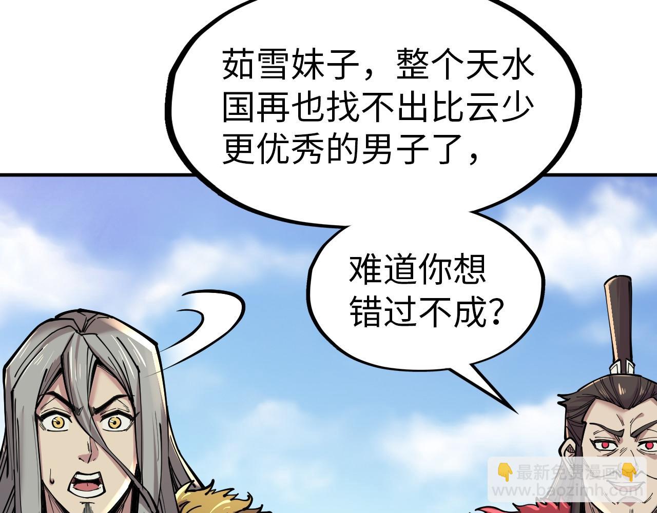 第115话 周公子？20