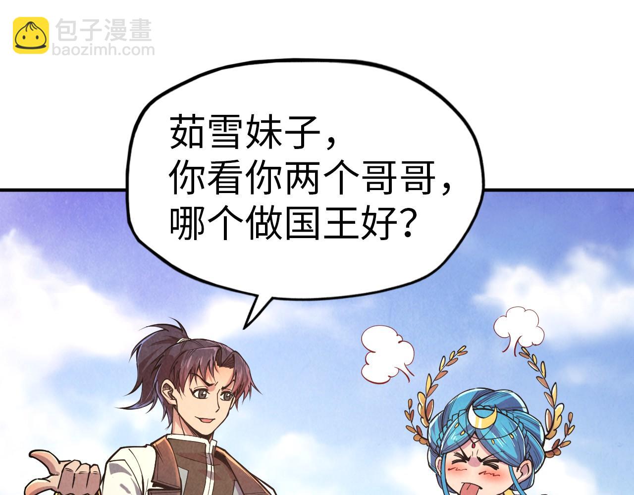 第115话 周公子？23
