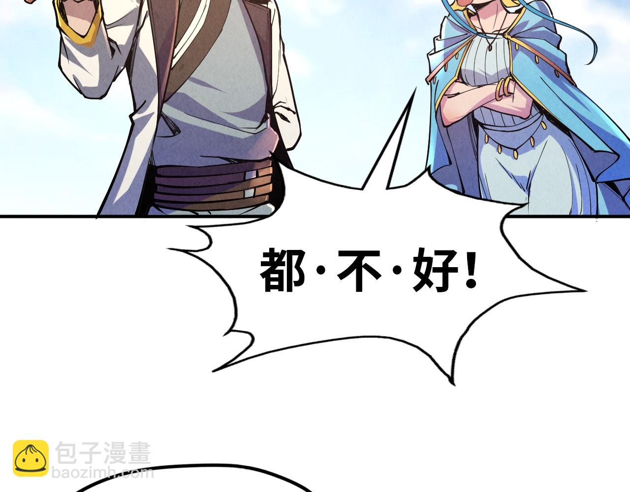 第115话 周公子？24