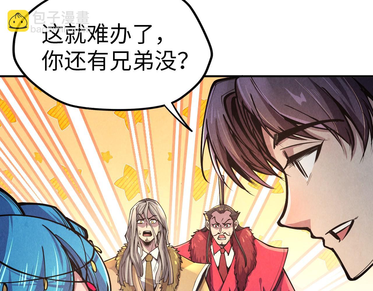 第115话 周公子？25