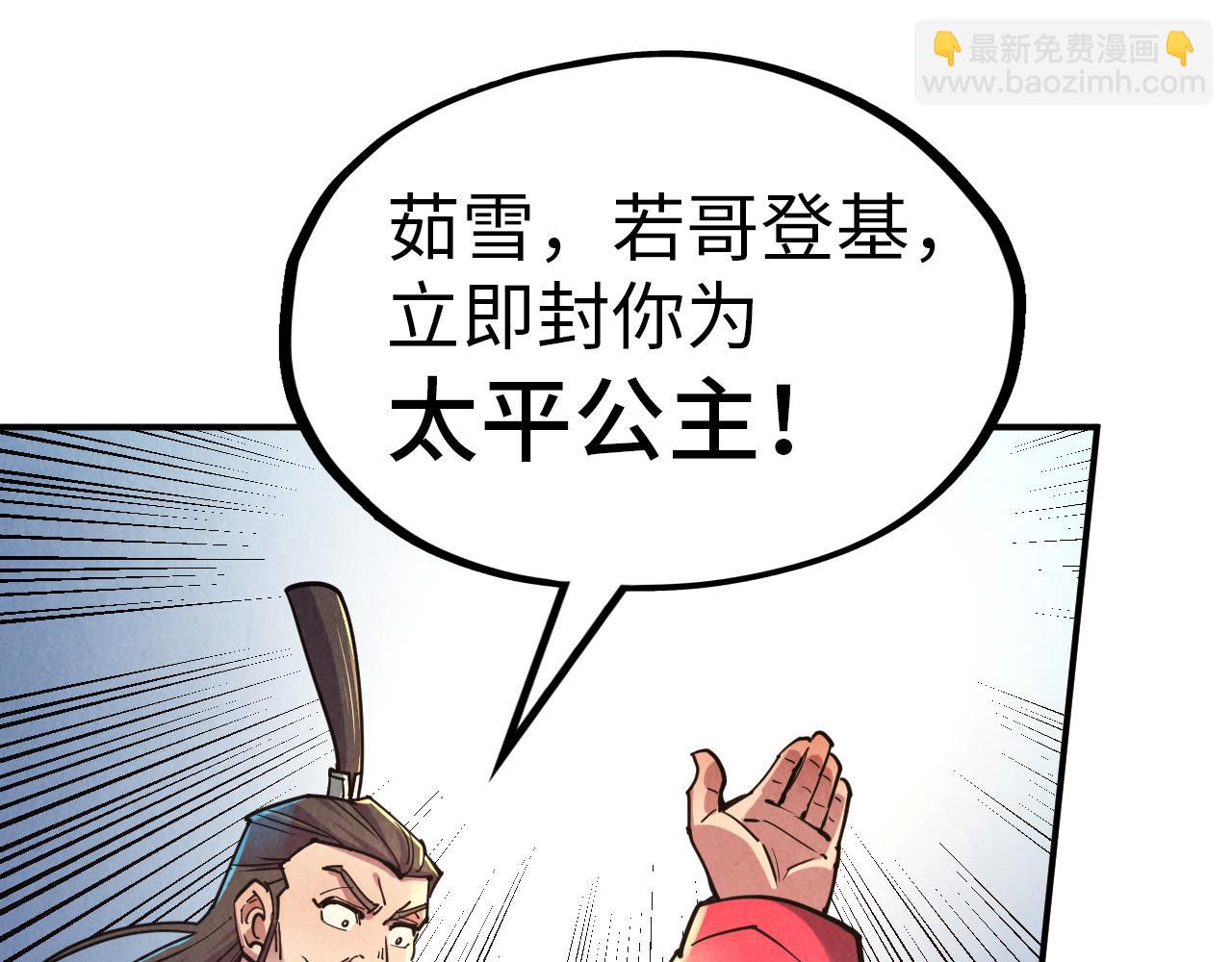 第115话 周公子？29