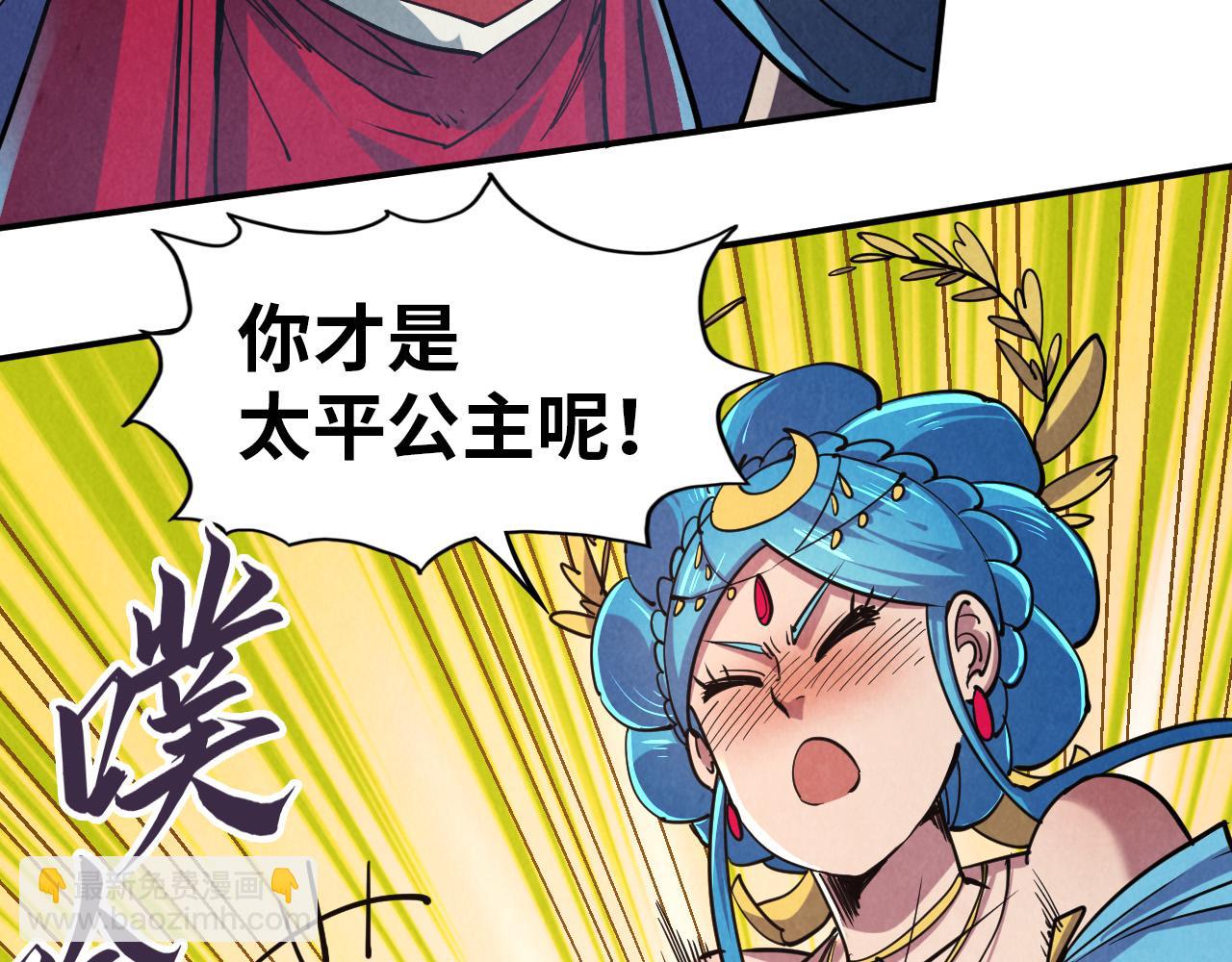 第115话 周公子？31