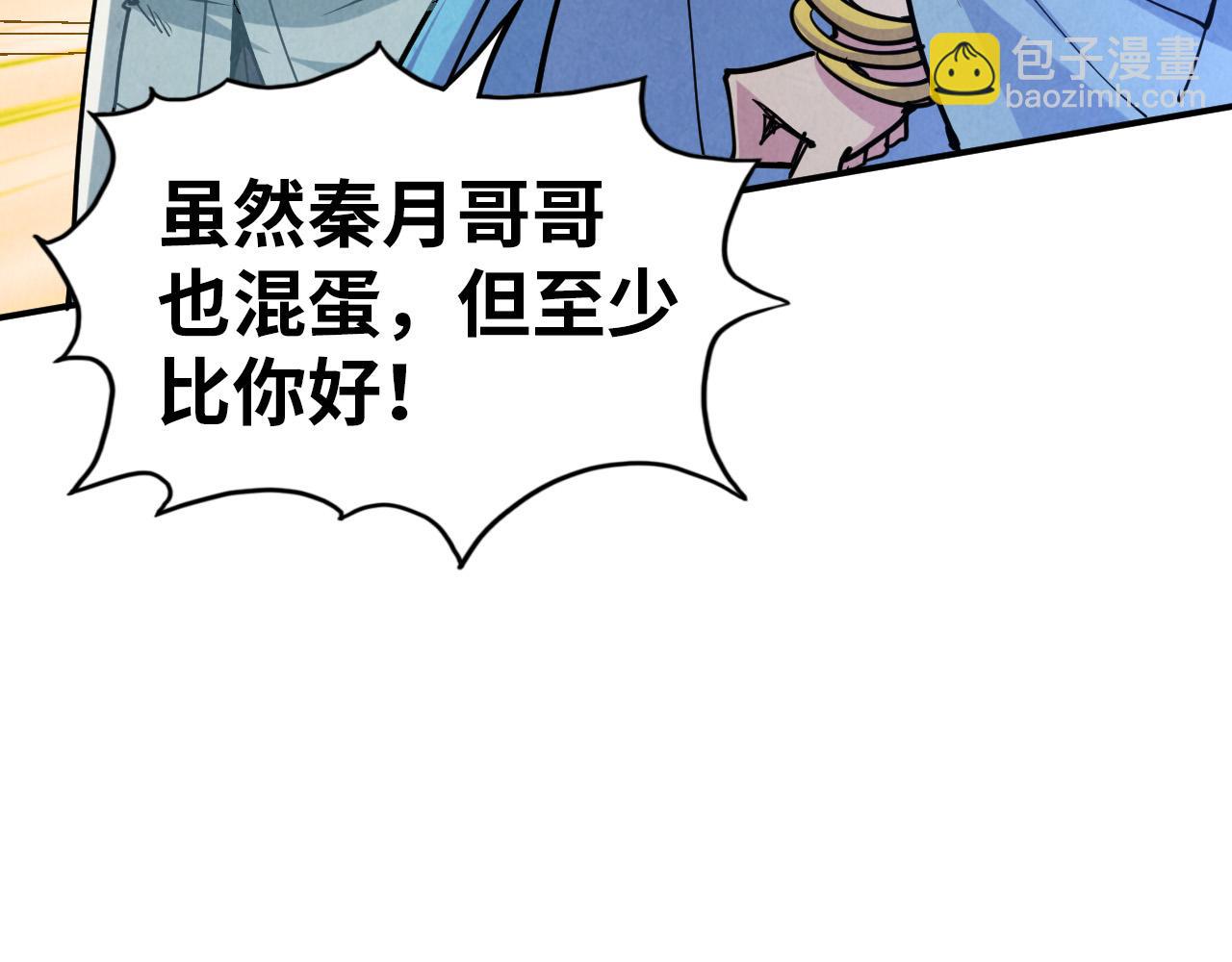 第115话 周公子？33