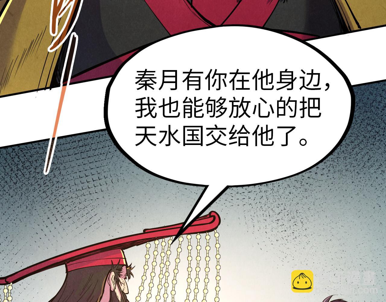 第115话 周公子？43