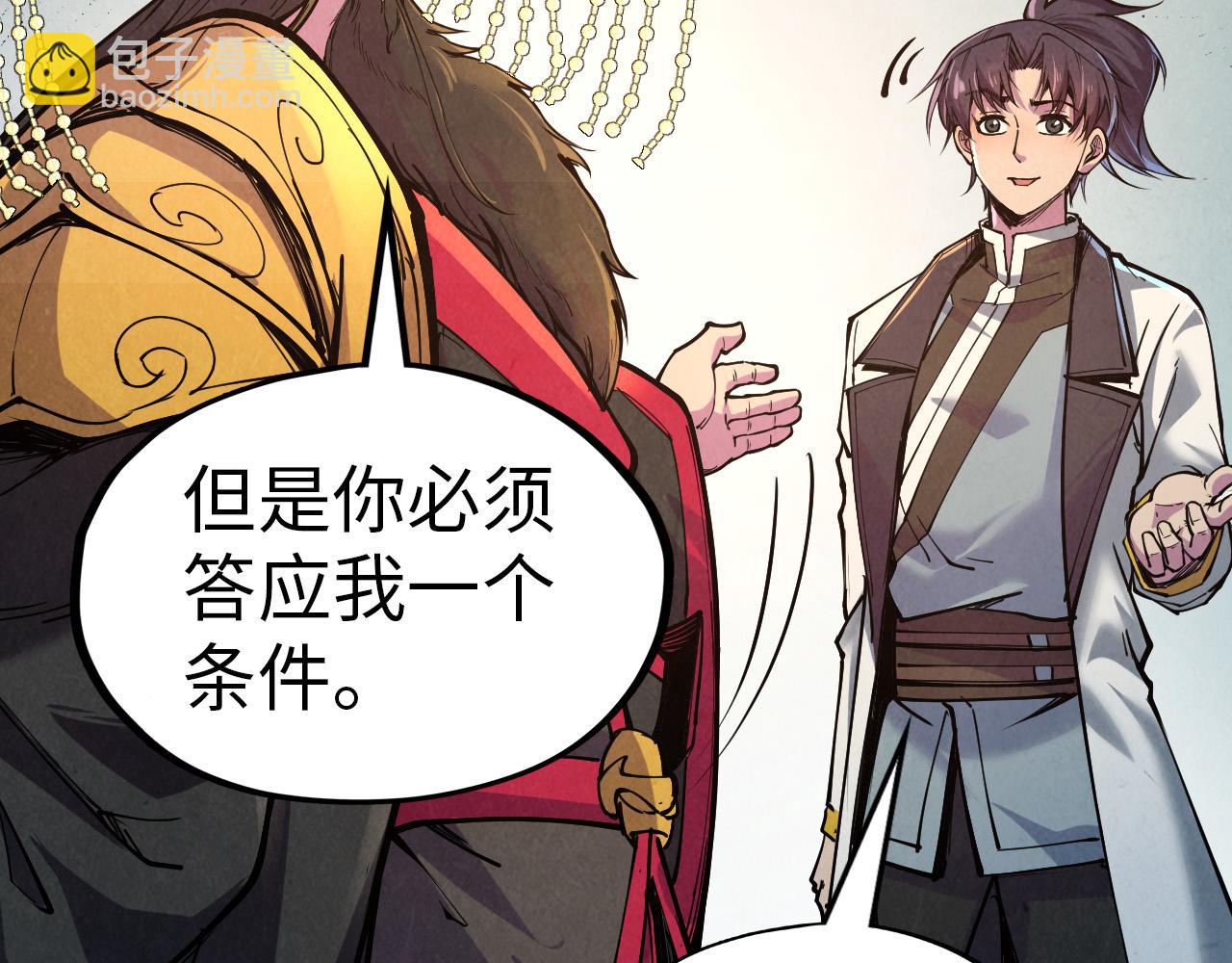 第115话 周公子？44