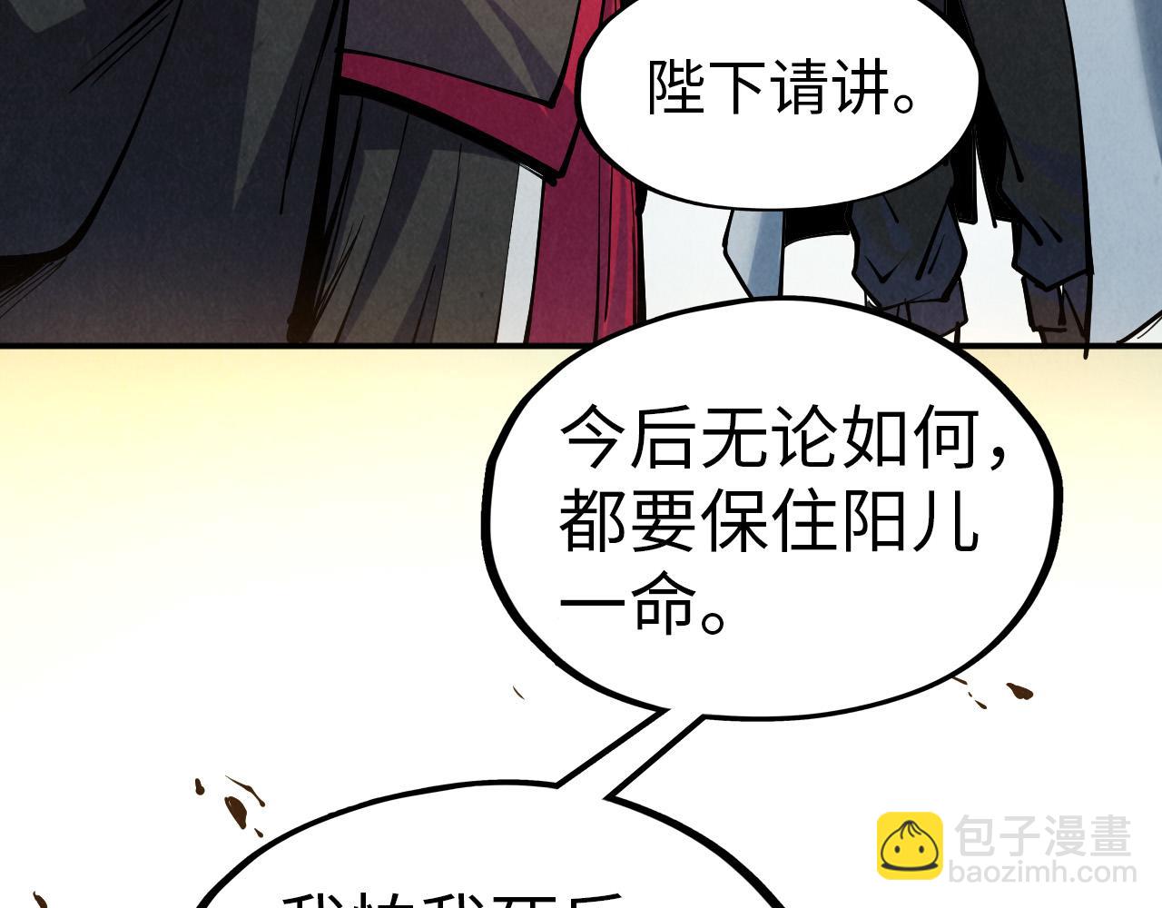 第115话 周公子？45
