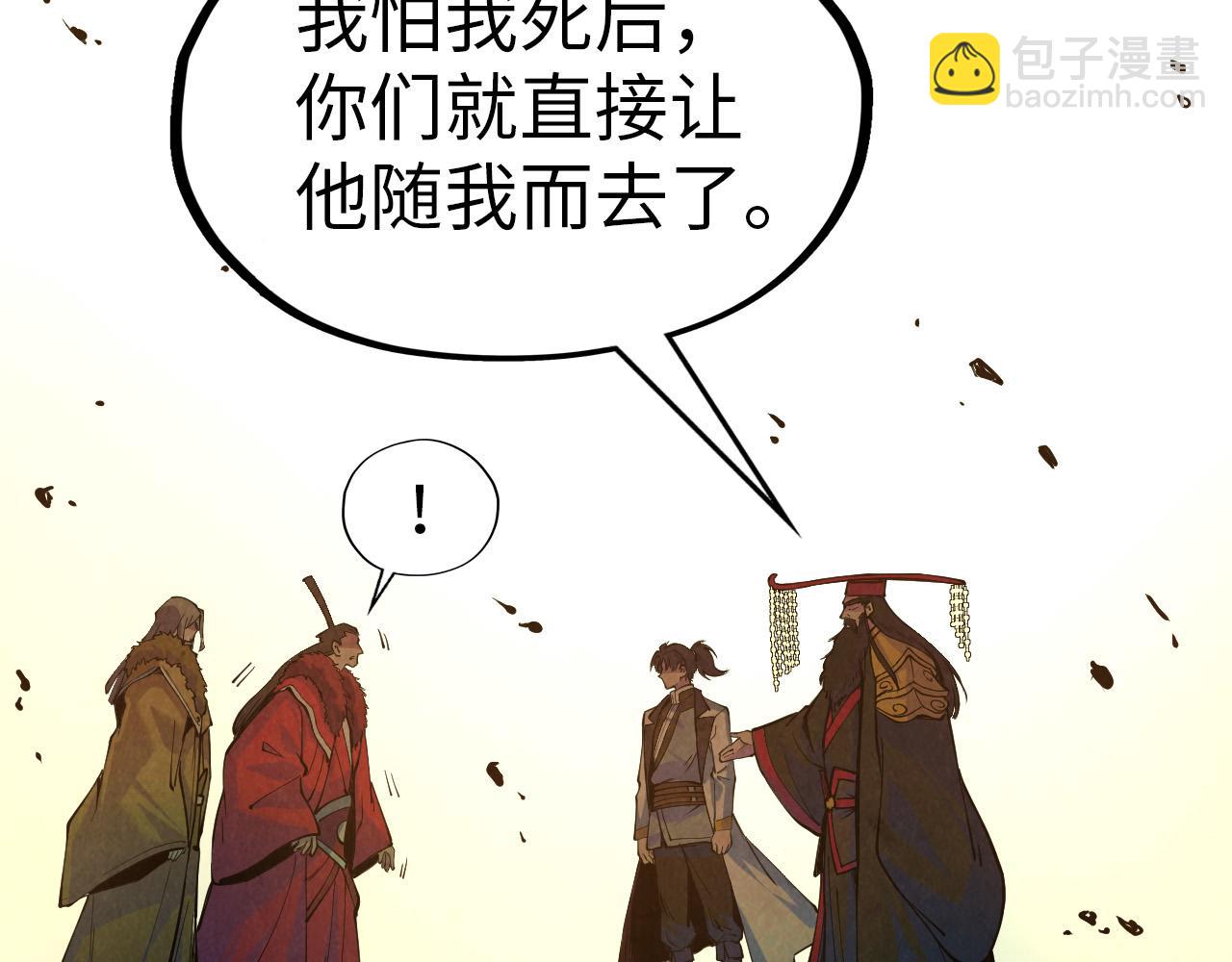 第115话 周公子？46
