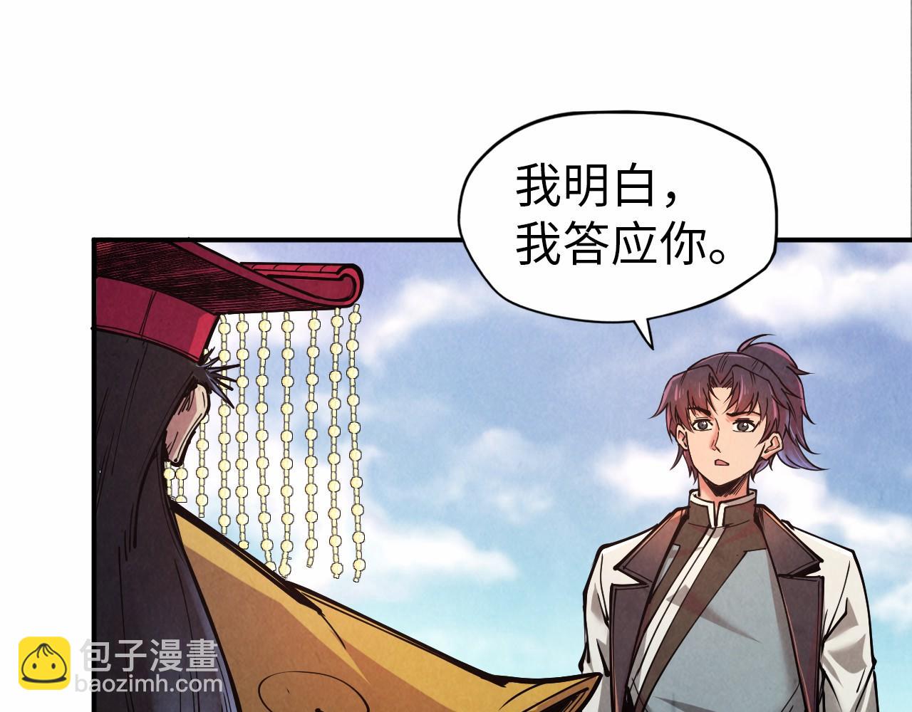 第115话 周公子？54