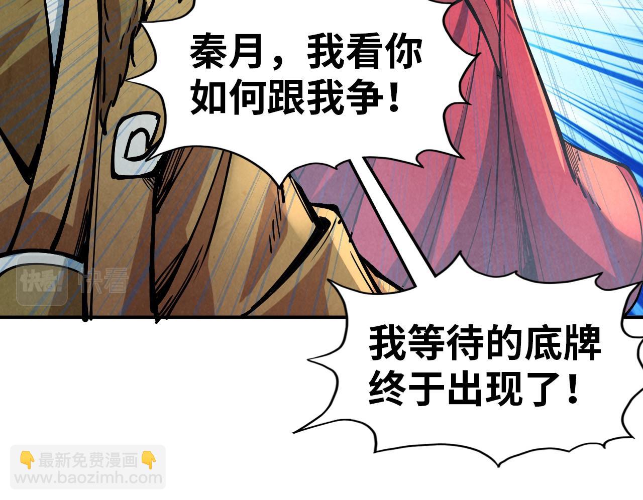 第115话 周公子？72