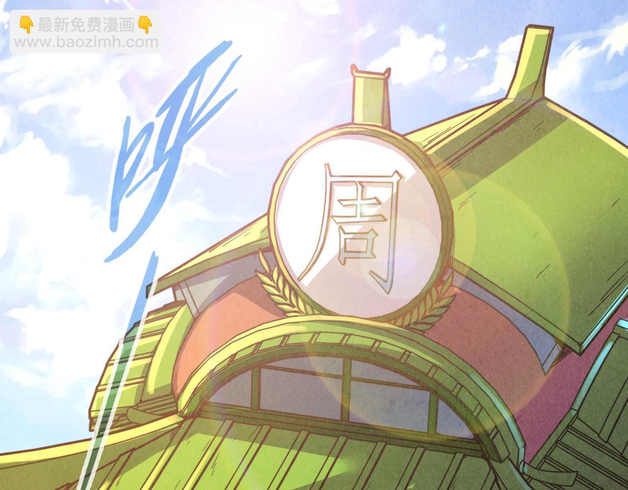 第115话 周公子？77