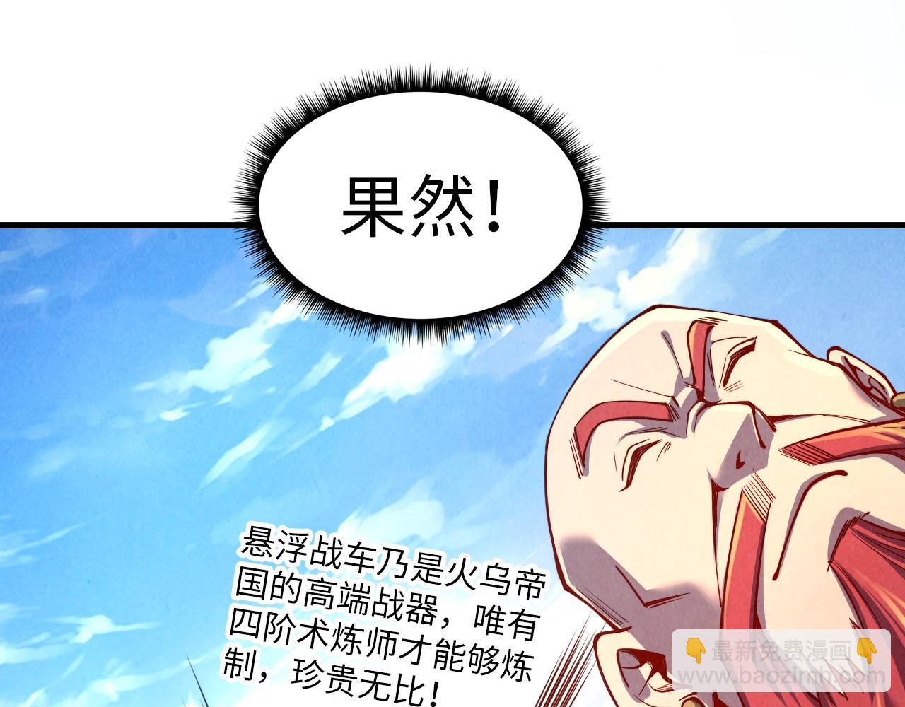 第115话 周公子？82
