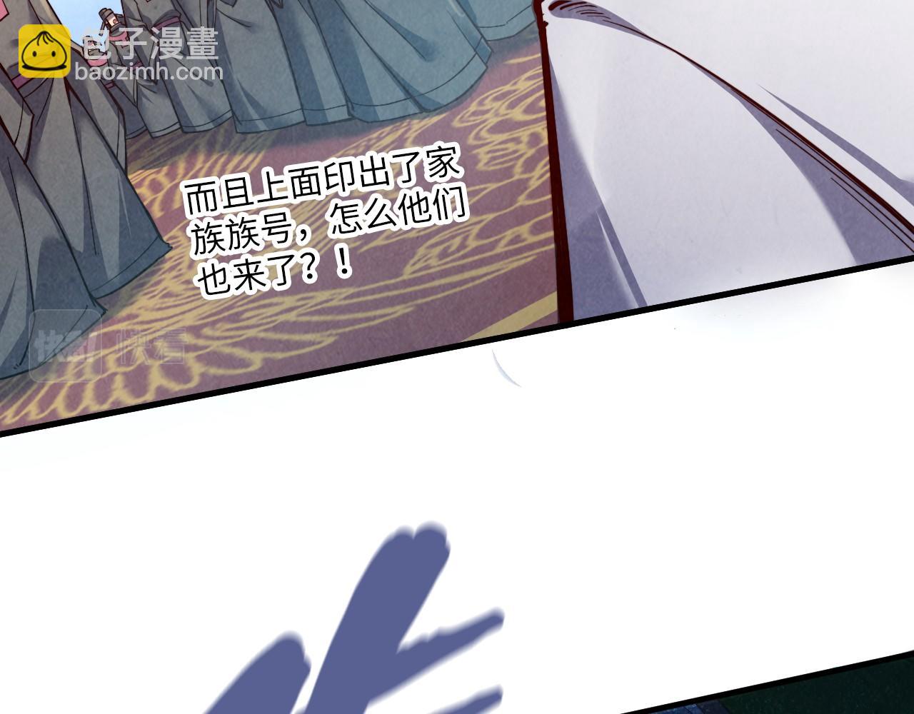 第115话 周公子？84