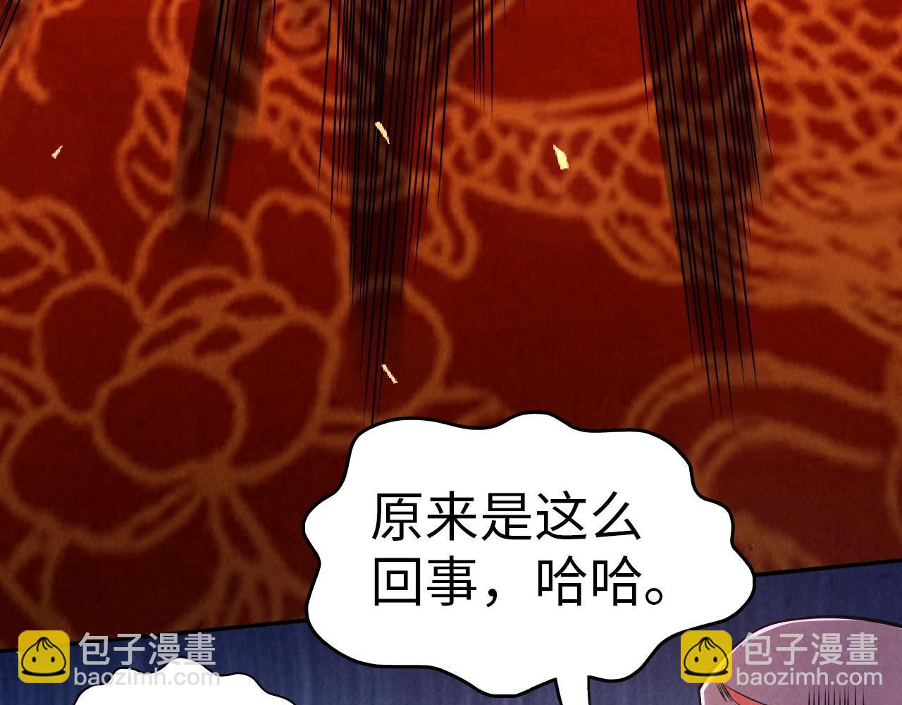 第115话 周公子？9
