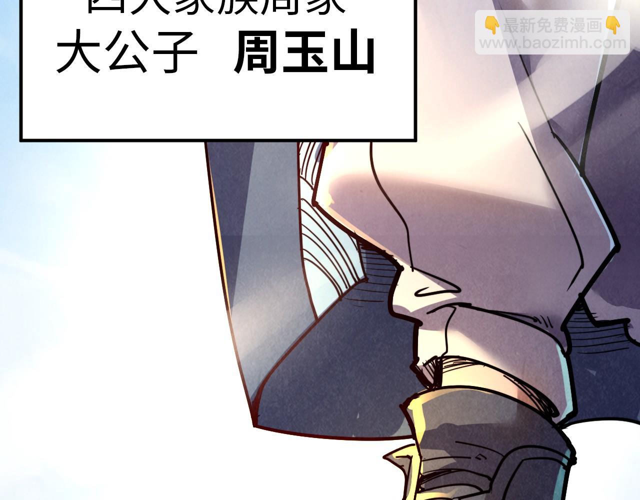 第115话 周公子？94