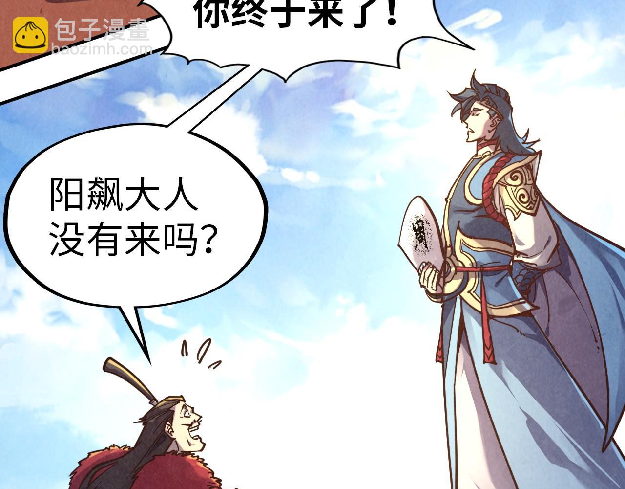 第115话 周公子？96