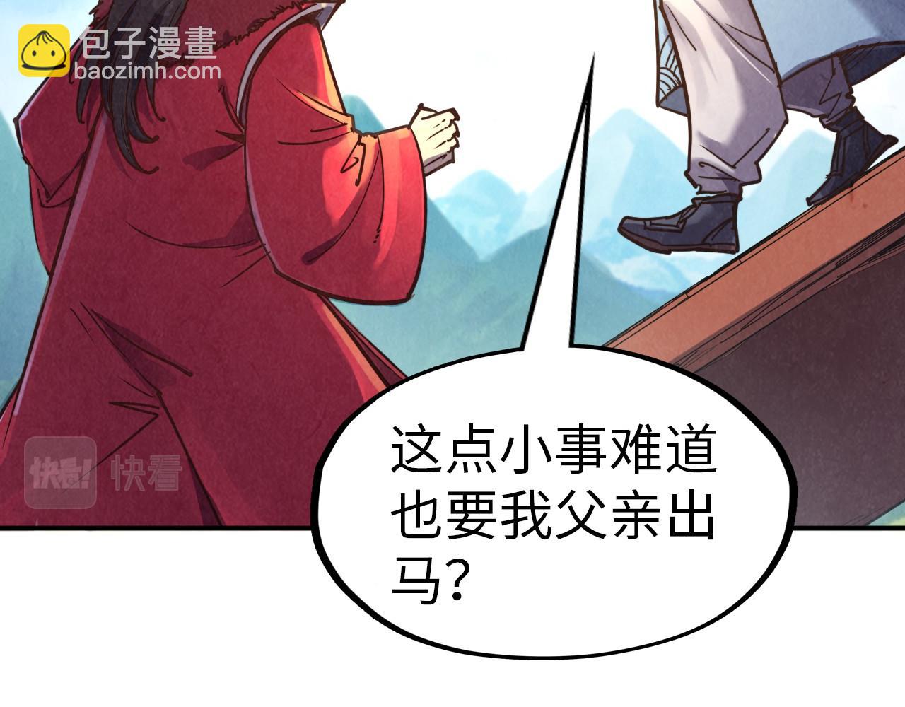 第115话 周公子？97
