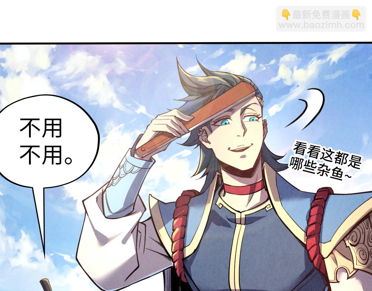 第115话 周公子？99