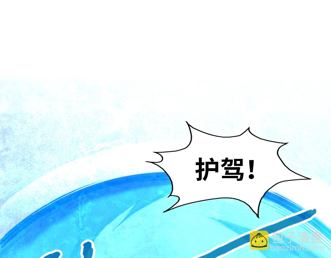 第116话 周公子！108