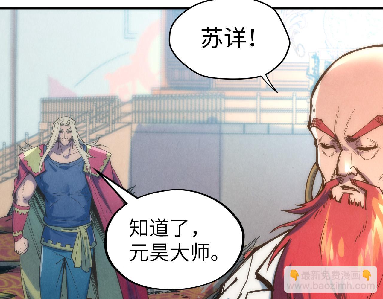 第116话 周公子！112