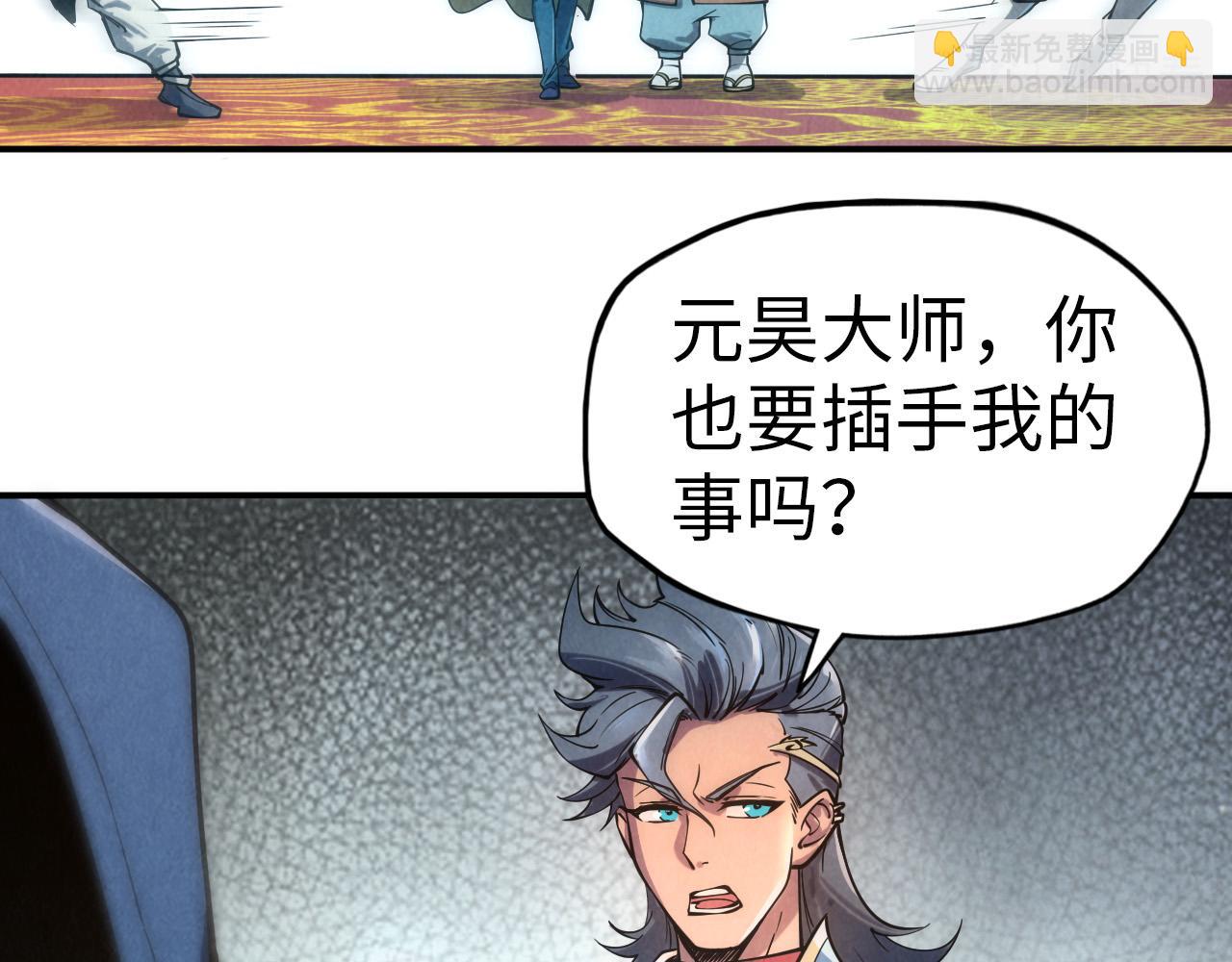 第116话 周公子！119