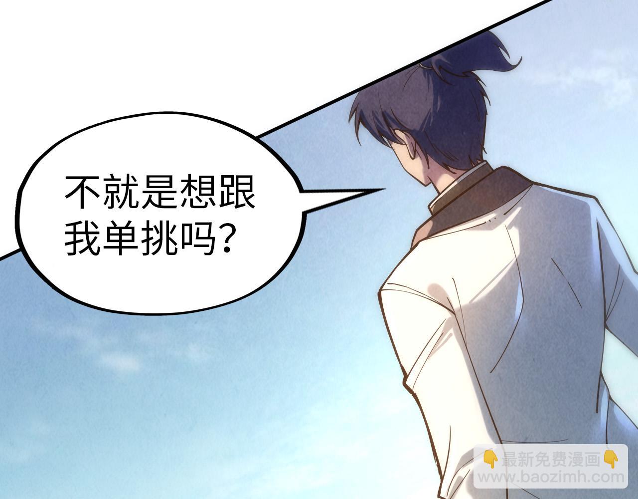 第116话 周公子！122