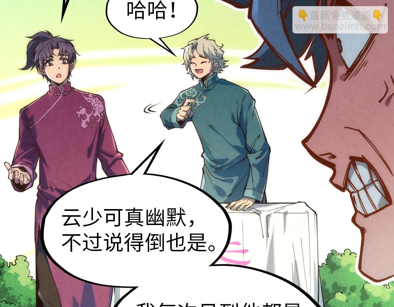 第116话 周公子！13