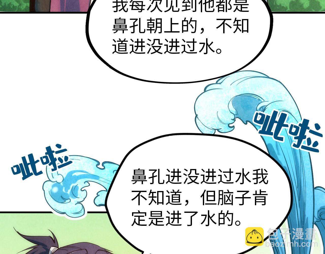 第116话 周公子！14