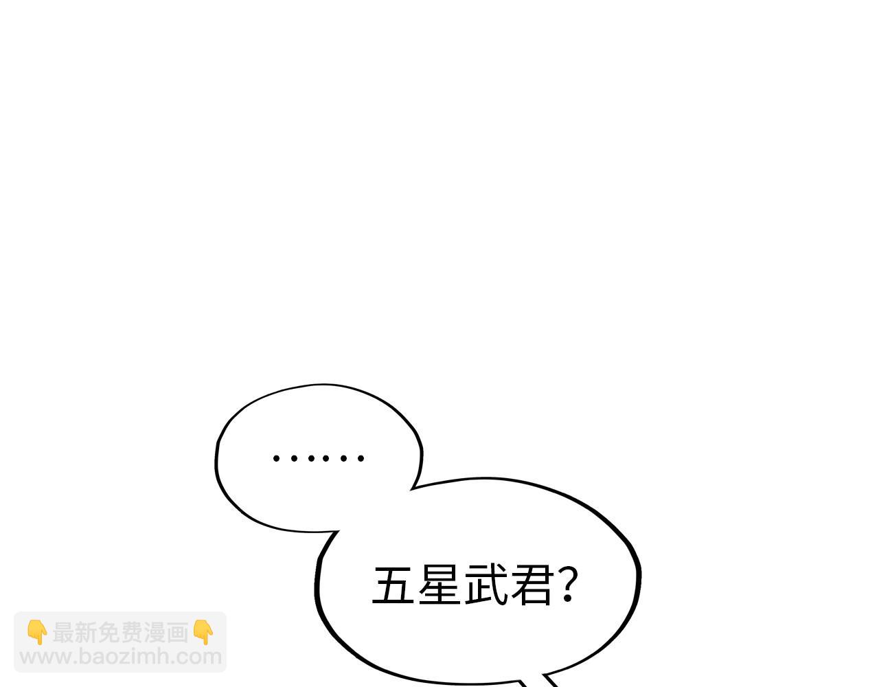 第116话 周公子！36