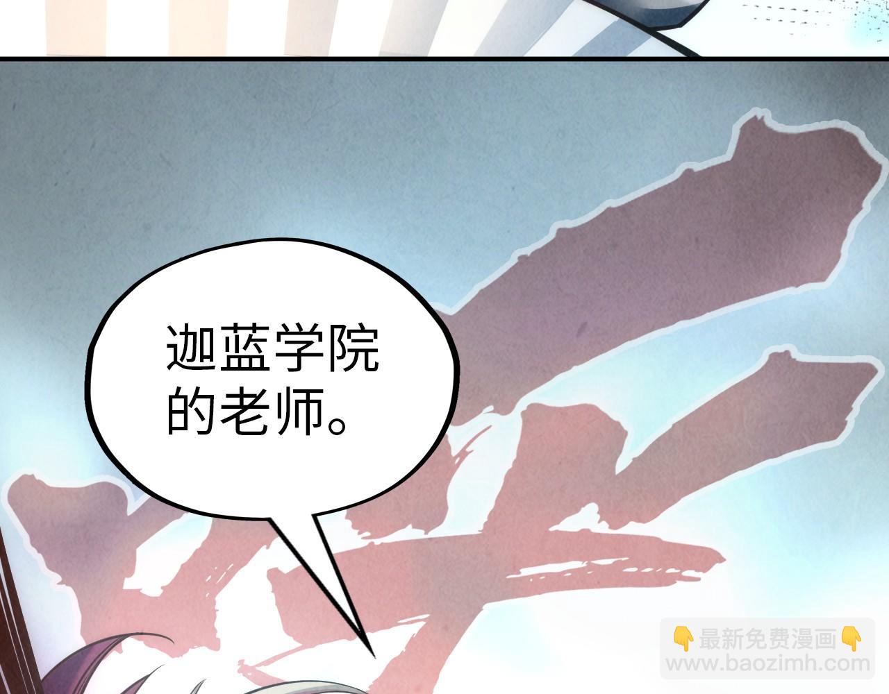 第116话 周公子！38