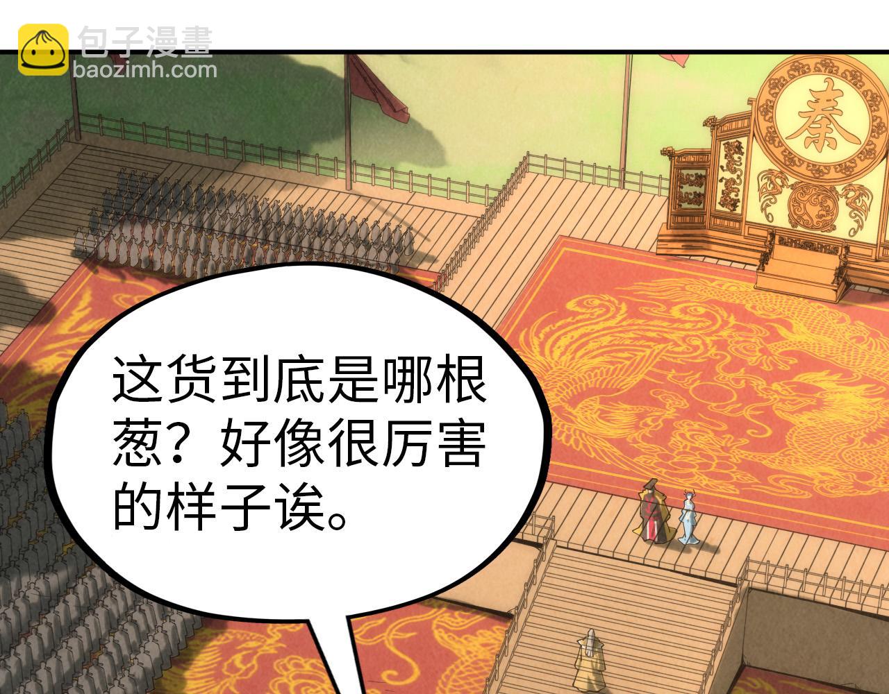 第116话 周公子！4