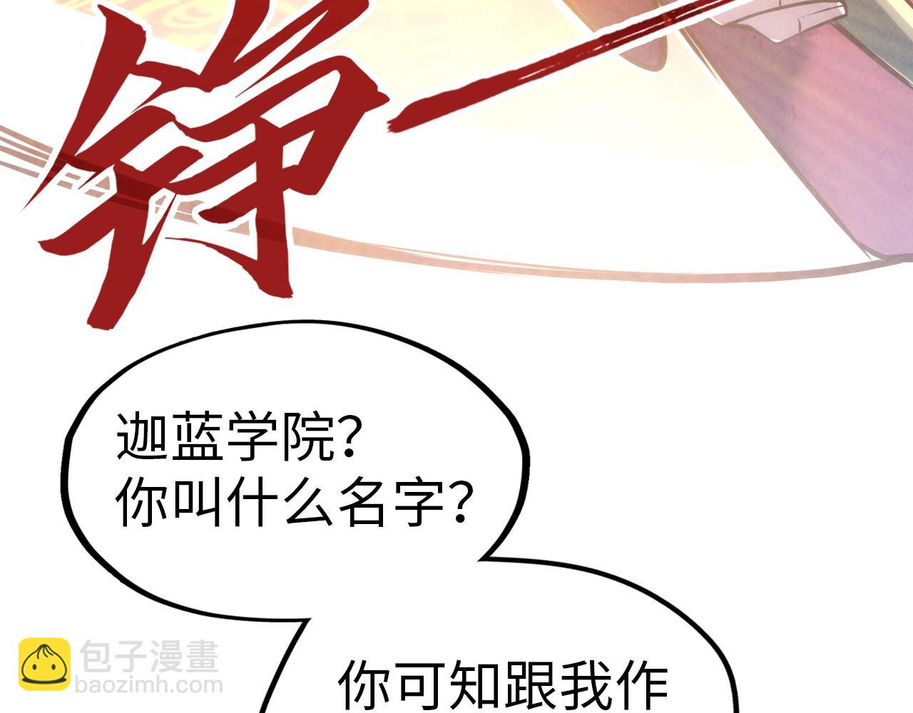第116话 周公子！41