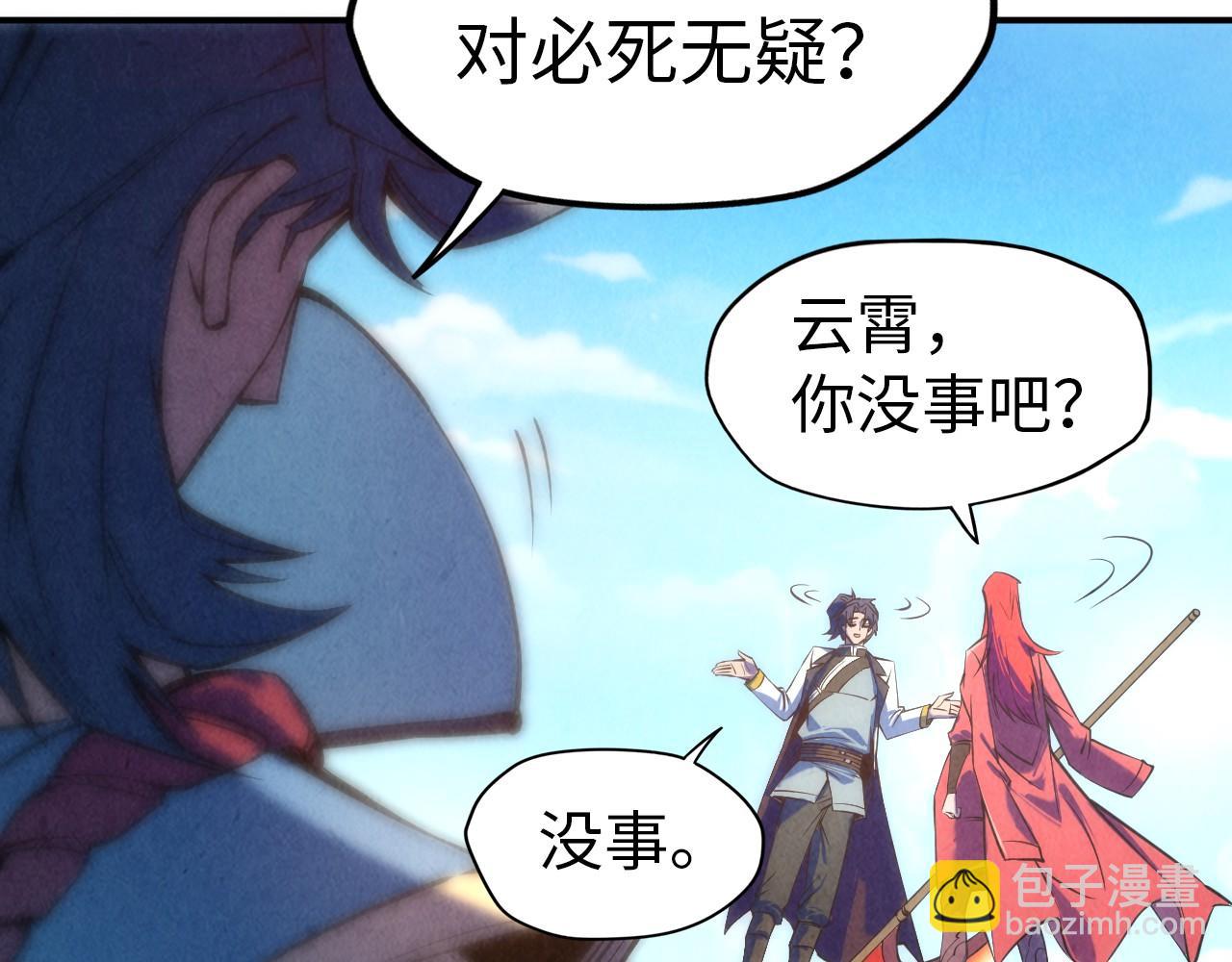 第116话 周公子！42