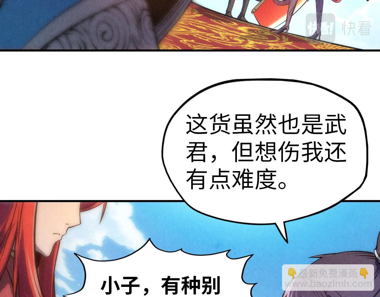 第116话 周公子！43