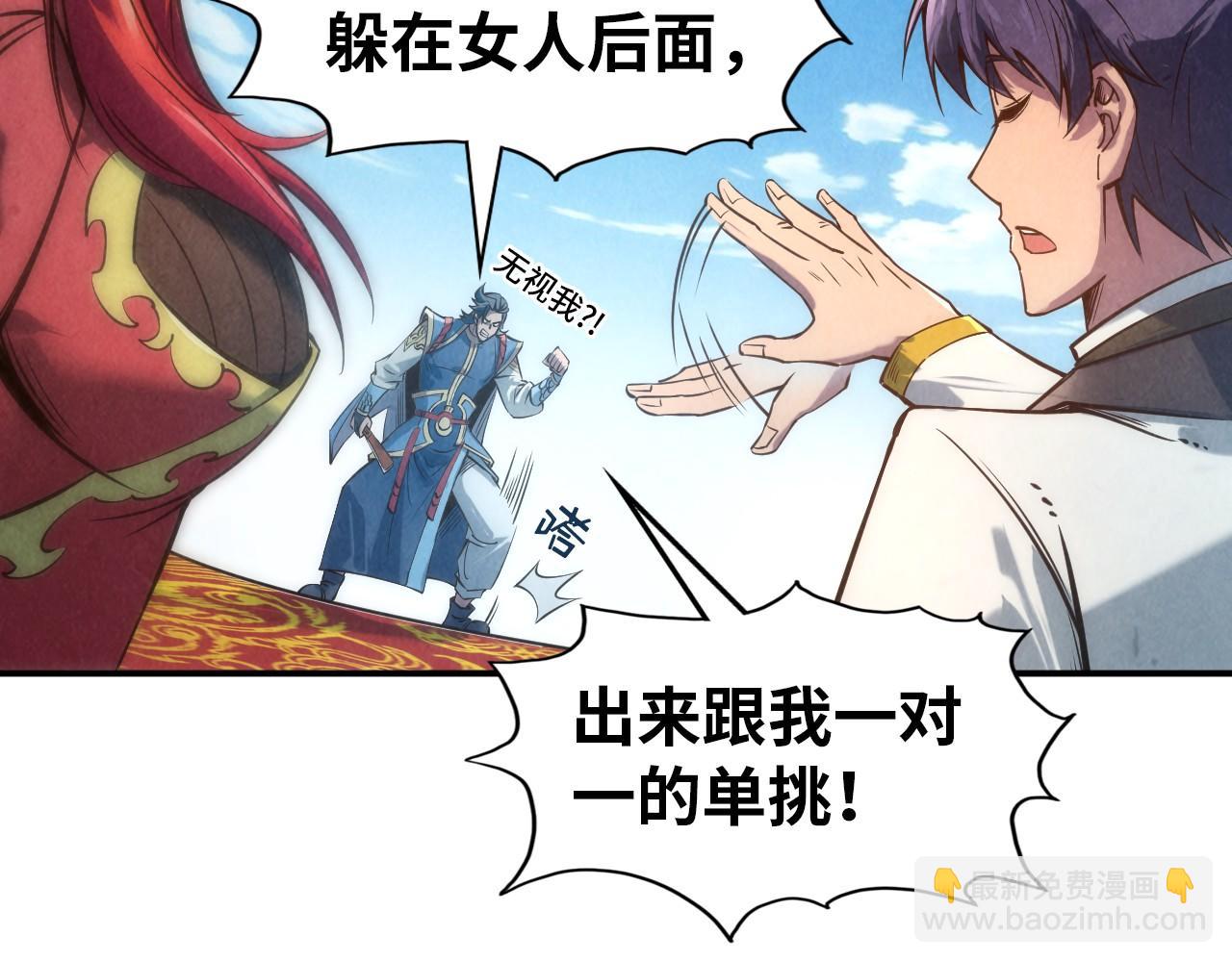 第116话 周公子！44