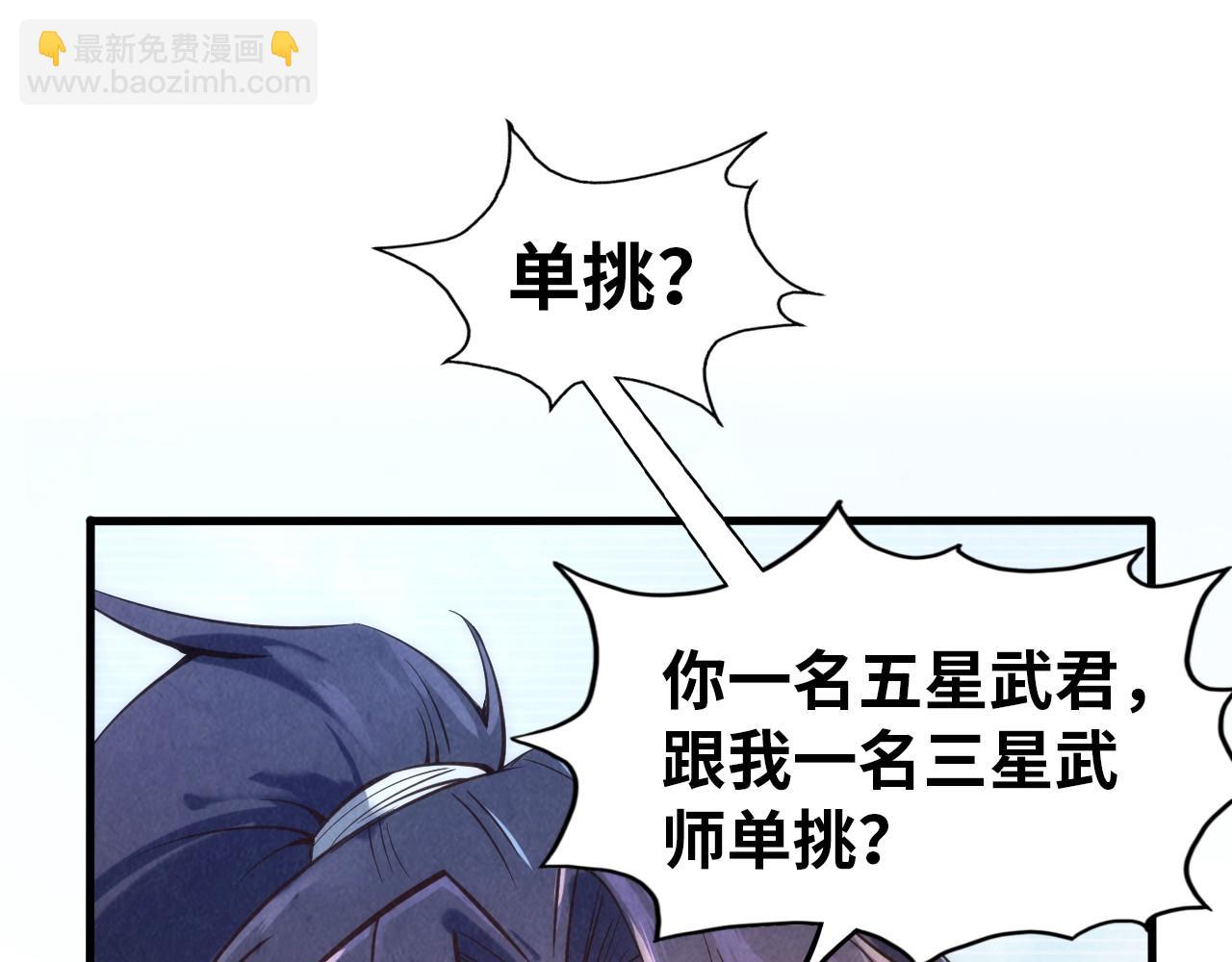 第116话 周公子！45
