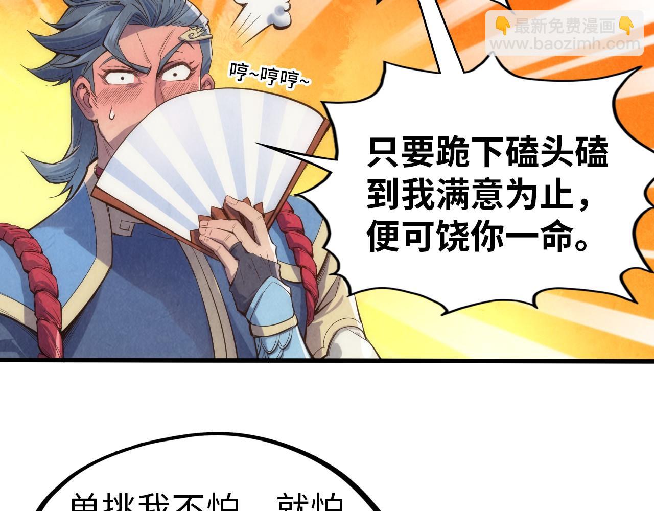 第116话 周公子！48